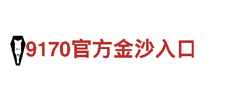 专注环保，9博体育视频为您创造清洁生活！